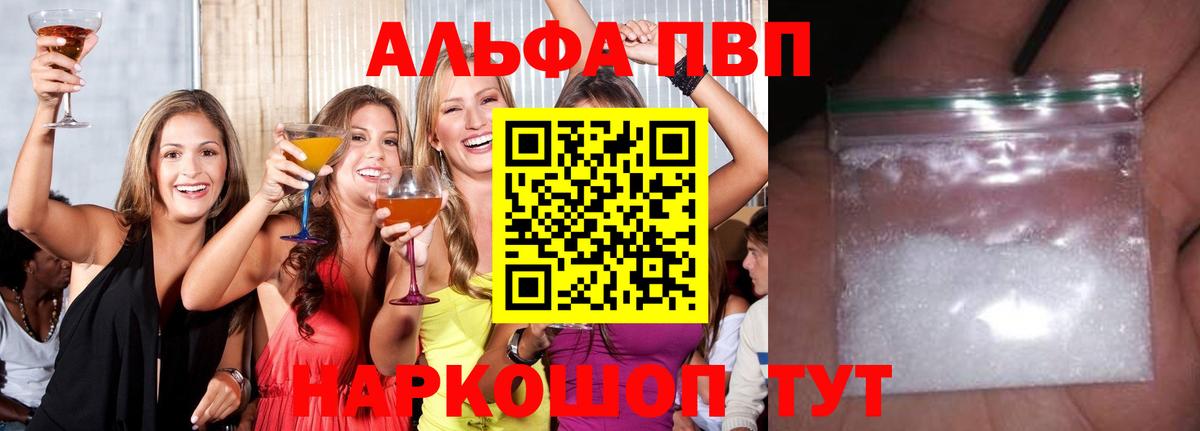 наркотики  Вход с VPN  Семилуки  APVP кристаллы  Alfa_PVP кристаллы 