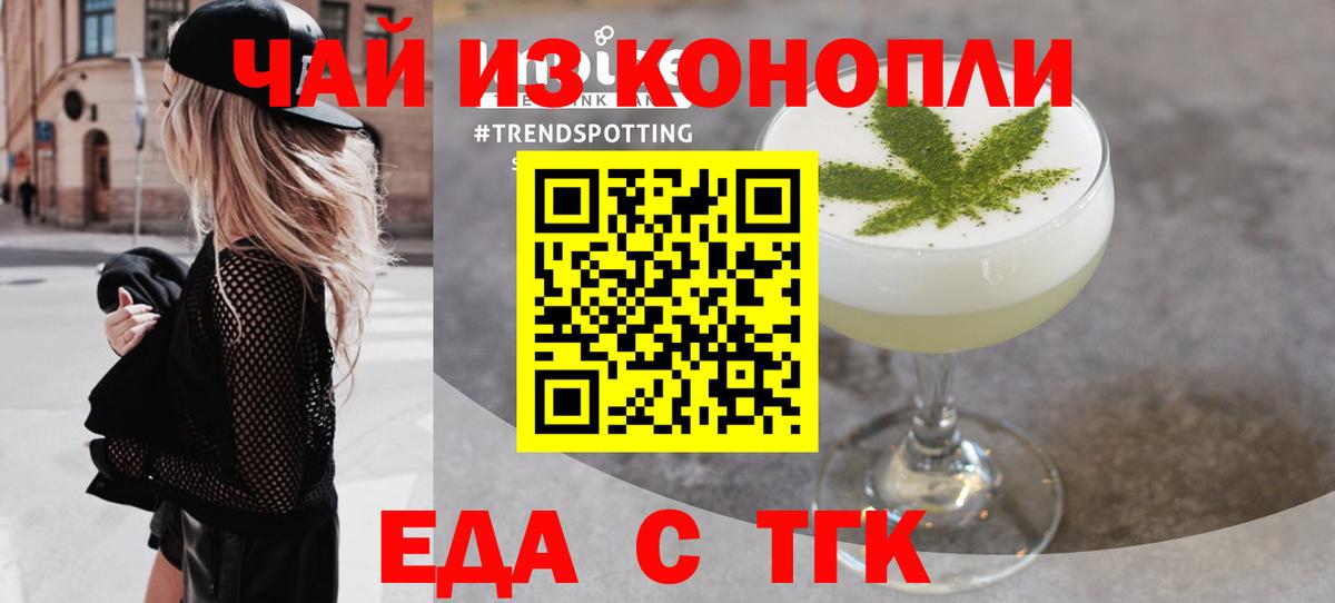 Семилуки  Еда ТГК конопля  Вход с VPN 