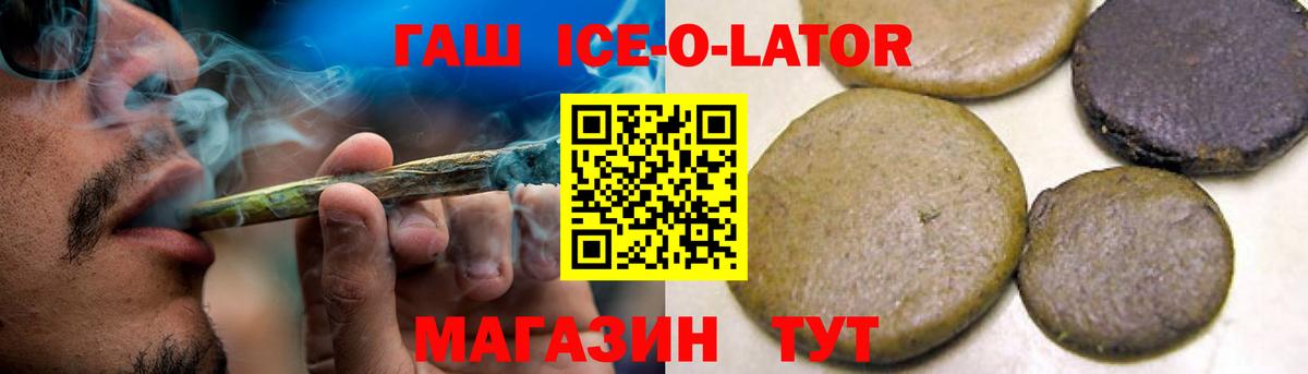 Семилуки  ГАШИШ  ГАШ Premium  Вход с VPN  Гашиш 40% ТГК 