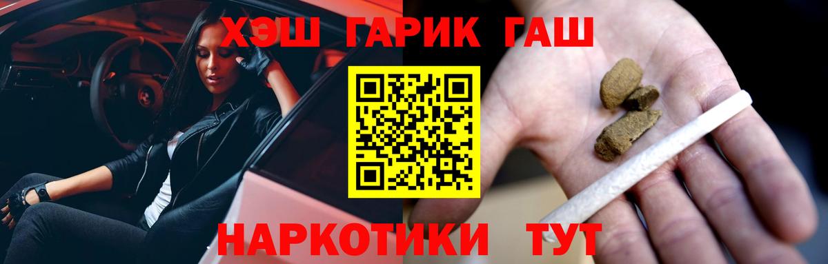 ГАШИШ hashish Семилуки