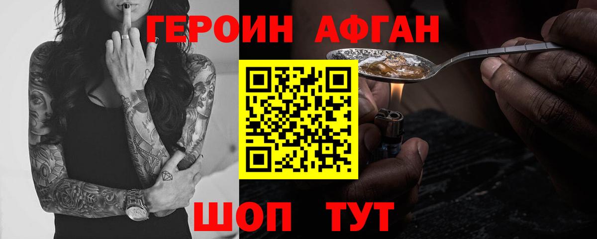 ГЕРОИН белый  Героин  Семилуки  Вход с VPN 