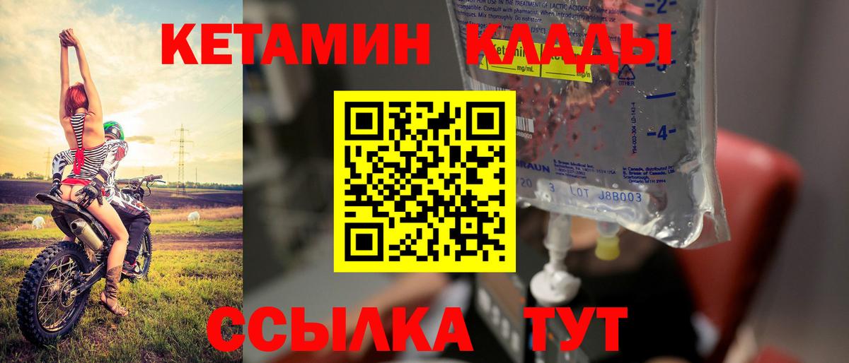 Семилуки  Кетамин ketamine  Вход с VPN  КЕТАМИН VHQ 