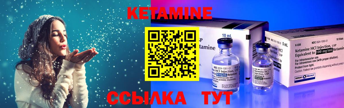 Кетамин ketamine Семилуки