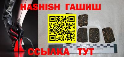 гашик Рыбинск