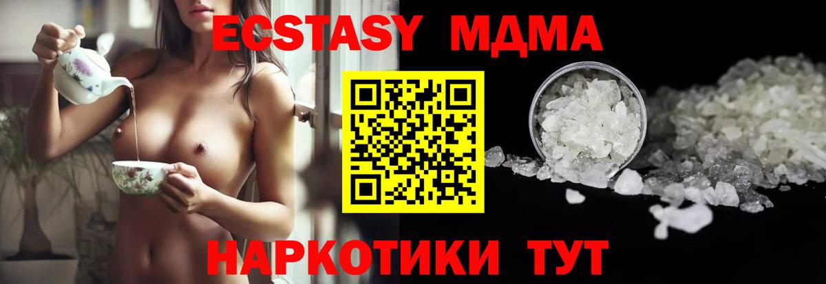 MDMA  МДМА crystal  MDMA crystal  Вход с VPN  Семилуки 