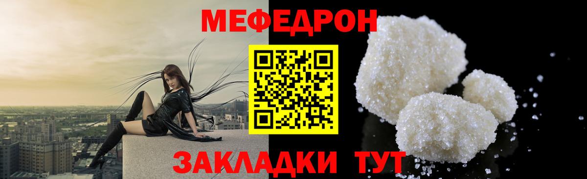 гидра сайт  Меф mephedrone  МЕФ mephedrone  МЕФ  Вход с VPN  Семилуки 