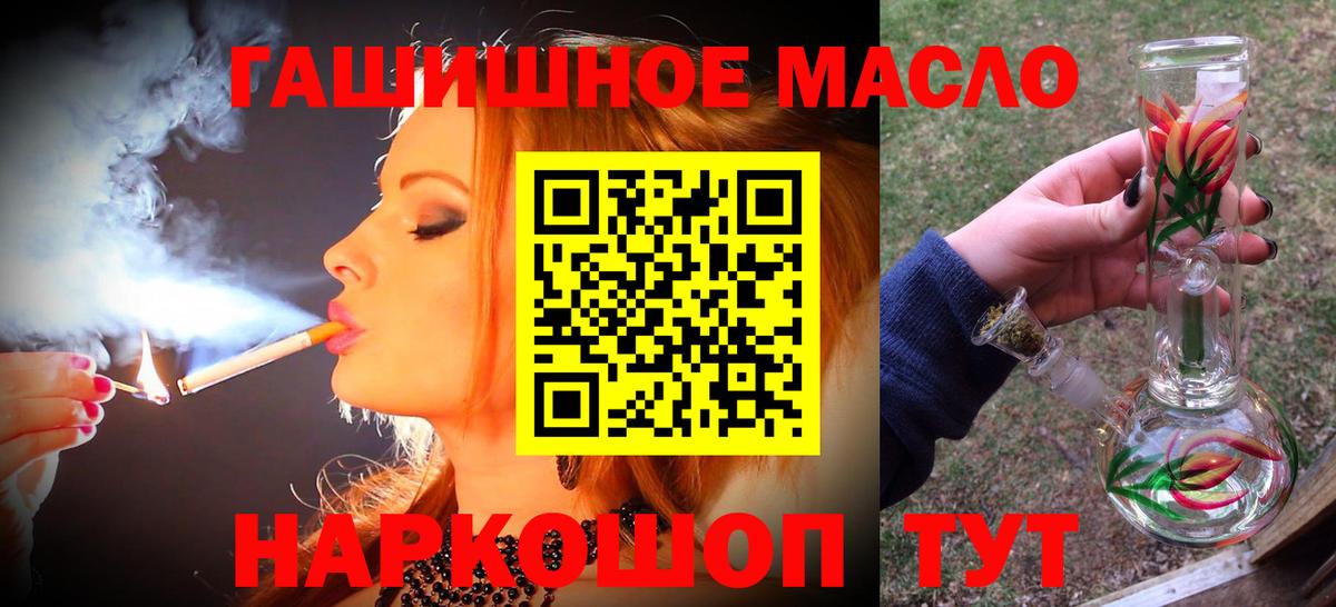 Дистиллят ТГК THC oil Семилуки